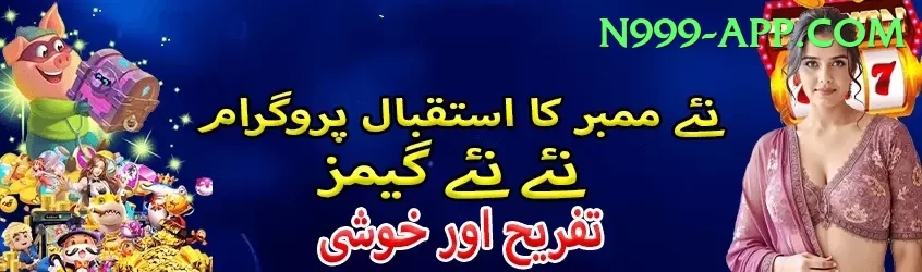 fish catching Pro Pakistan Screenshot 1